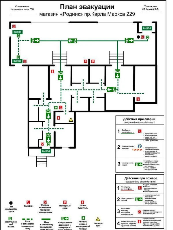 Фото Изготовление планов эвакуации