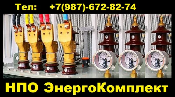 Фото Контактный зажим М42х3 на трансформатор 1250,1600кВа, СКИДКИ!