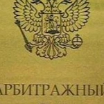 Юридическая помощь в Арбитражном суде Мурманской области