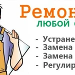 Ремонт пластиковых окон и дверей