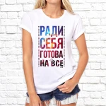 Фото №6 Печать на футболках