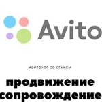 Размещение объявлений на авито. Постинг