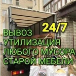 Вывоз строительного мусора