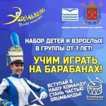 Барабанное шоу drumбанда