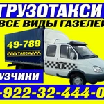 Газель Чайковский