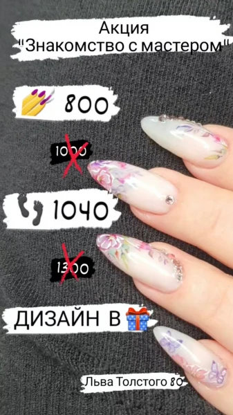 Фото Маникюр