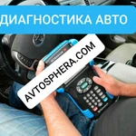 ДИАГНОСТИКА ЭЛЕКТРОННЫХ СИСТЕМ АВТОМОБИЛЯ