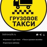 Грузоперевозки грузчики Черкесск 