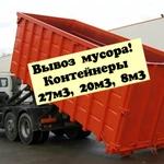 Фото №5 Снос домов. Демонтаж. Вывоз мусора. Расчистка участка