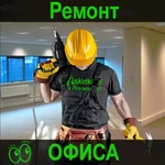 Ремонт офисов в Пензе