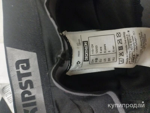 Фото Детское термобелье