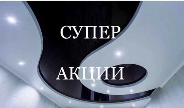 Фото Натяжные потолки