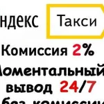 Водитель яндекс такси