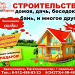 Фото №7 Строительство домов, бань, дачных домиков