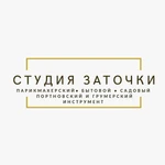 Профессиональная заточка инструмента