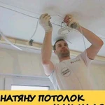 Натяжные потолки