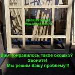 Фото №12 Террасные рамы в одно стекло. Изготовим по размерам заказчика!