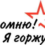 Фото №5 Штендер &amp;quot;Бессмертный полк&amp;quot; 9мая