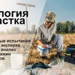 Геология. Геодезия. Топосьемка. Вынос границ