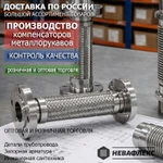 фото Металлорукава высокого давления