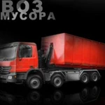 Фото №4 Вывозим старую мебель, домашний хлам. грузчики