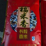 Фото №2 Рис фушигон