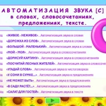 фото Логопедическое интерактивное пособие. Звук С