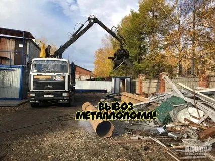Фото Вывоз металлолома. Демонтаж конструкции. Газорезка