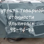 Фото №6 Автоюрист Ульяновск