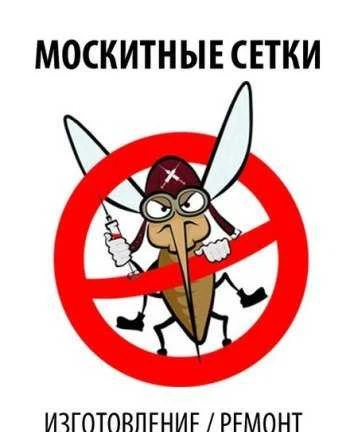 Фото Москитные сетки