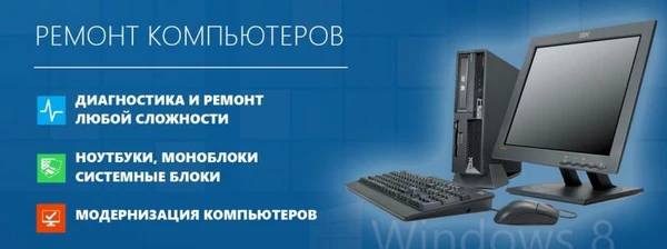 Фото Компьютерный мастер