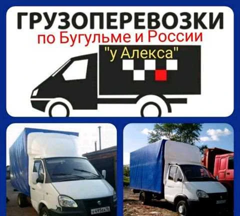 Фото Грузоперевозки по России