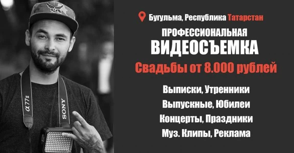 Фото Видеосъемка