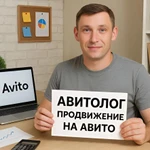 фото Авитолог/Услуги авитолога