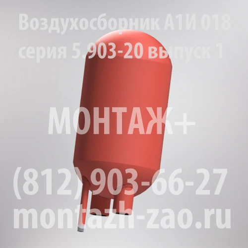 Фото Воздухосборник вертикальный А1И 018