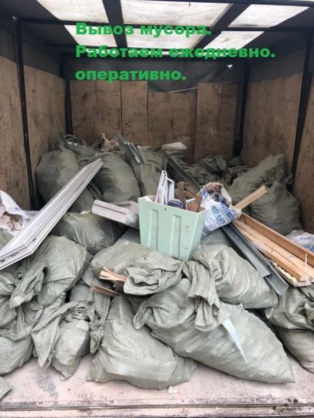 Фото Вывоз мусора