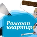 Ремонт квартир