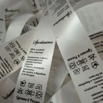 Печать на лентах составники, размерники, ярлыки, бирки.