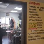 Фото №5 Пошив,ремонт одежды, кожа,мех, тенты на катера