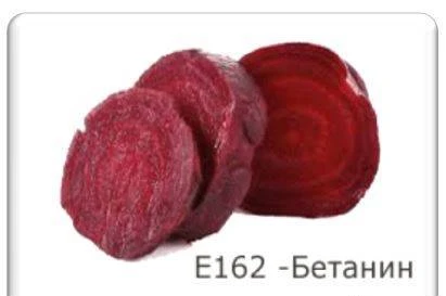 Фото Краситель пищевой натуральный Красная Свекла Beet Root WS