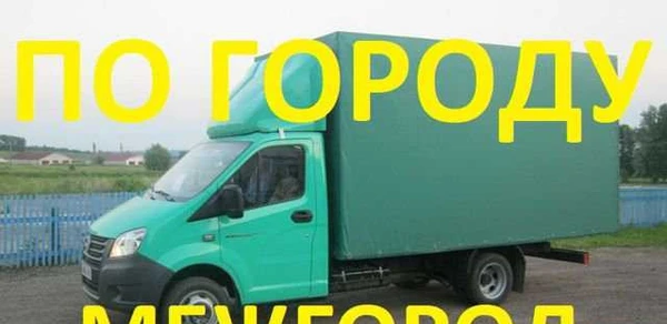 Фото Грузоперевозки