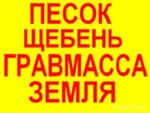 фото Гравмасса опгс в Нижнем Новгороде