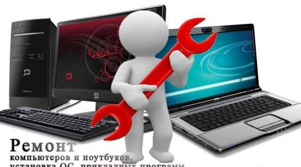 Фото Ремонт компьютеров и ноутбуков