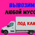 Разберём и вывезем мебель на утилизацию грузчики