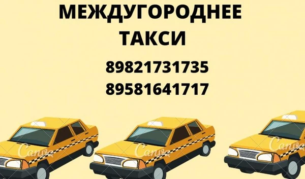 Фото Междугородние перевозки