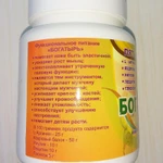 фото Функциональное кедровое питание "Богатырь", 300 гр