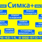 Фото №2 Ремонт ТЕЛЕФОНОВ, НОУТБУКОВ, КОМПЬЮТЕРОВ, ТЕЛЕВИЗОРОВ Аргаяш