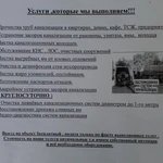 Фото №6 Прочистка труб канализации в Невинномысске