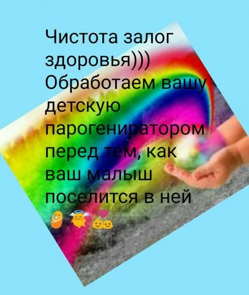 Фото Уборка, химчистка. 