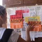 Фото №2 Профессиональная расклейка объявлений